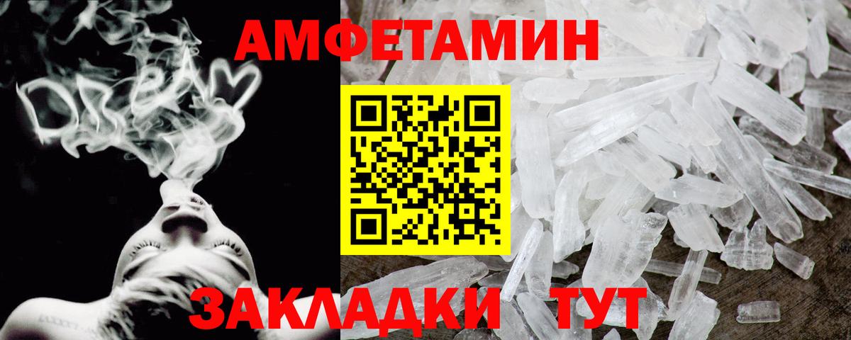 АМФЕТАМИН 97% Ханты-Мансийск