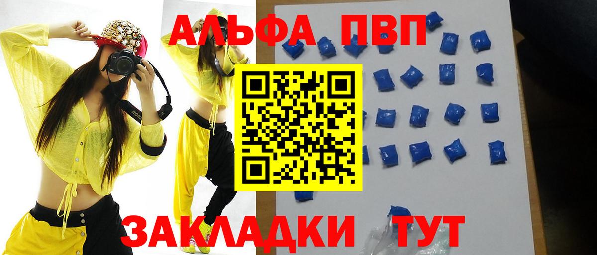 Альфа ПВП VHQ Ханты-Мансийск