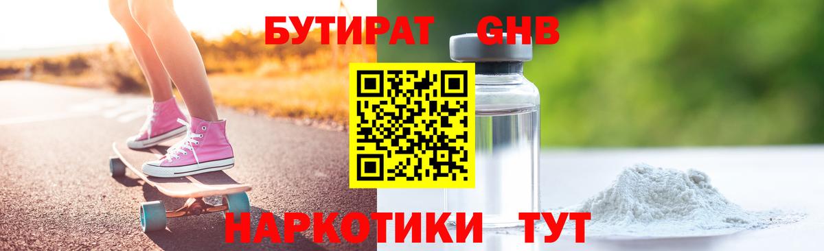 Ханты-Мансийск  БУТИРАТ буратино  БУТИРАТ  Вход с VPN 