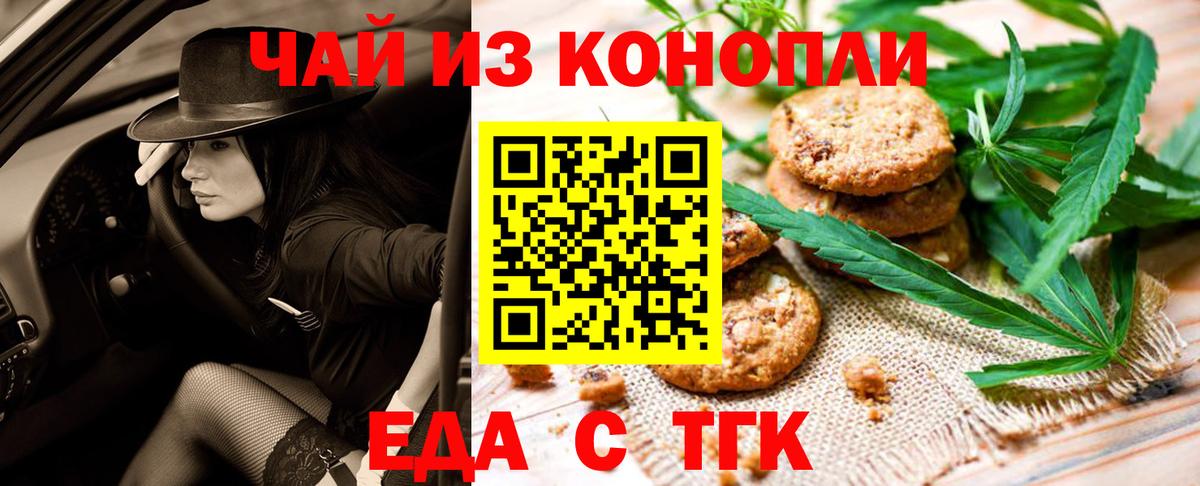 Cannafood конопля Ханты-Мансийск