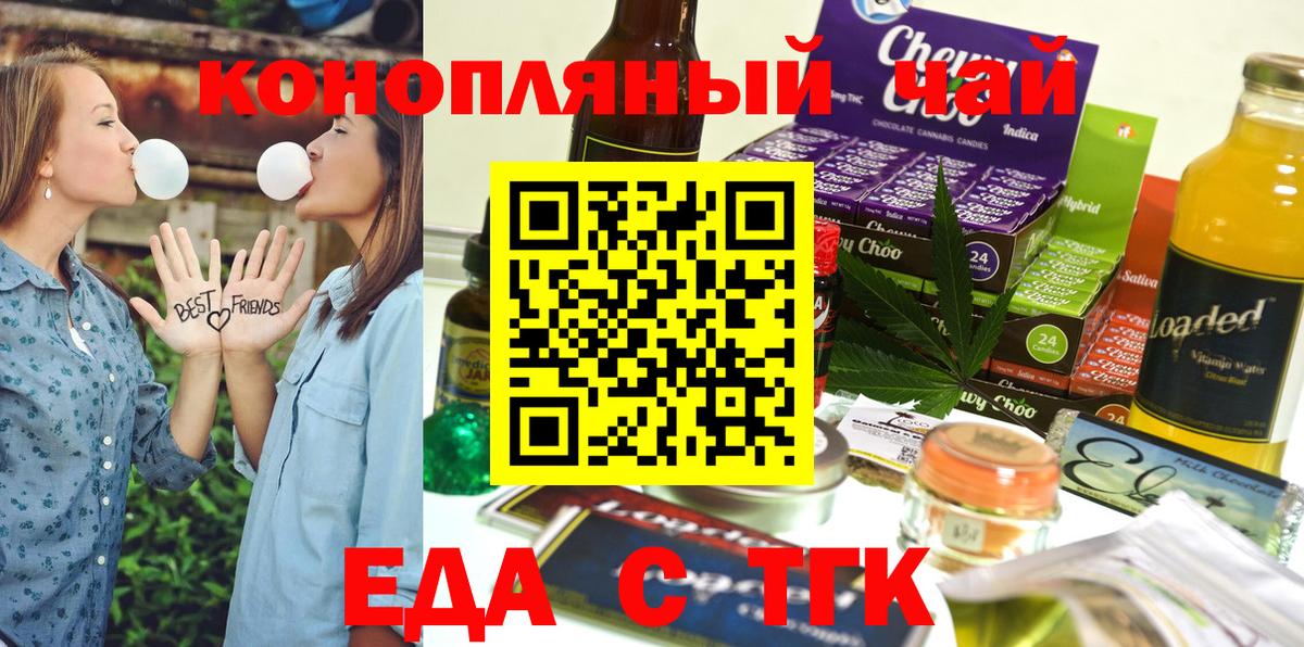 Ханты-Мансийск  Печенье с ТГК марихуана  Вход с VPN 
