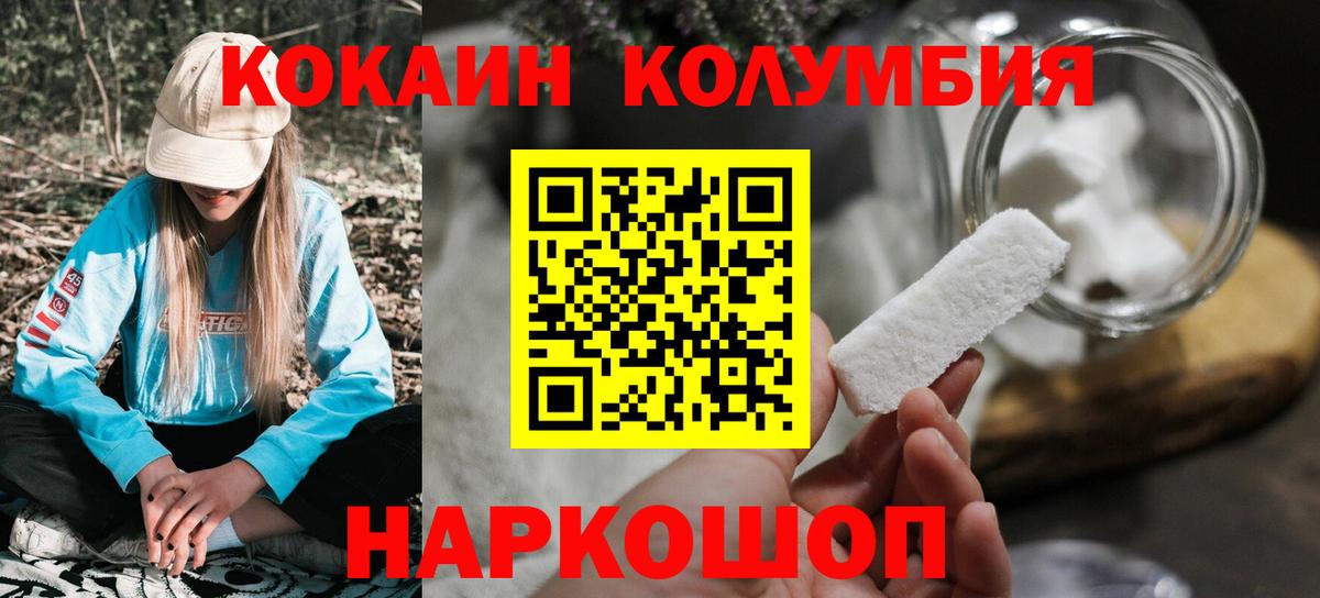 Ханты-Мансийск  Cocaine Fish Scale  Cocaine  Вход с VPN 