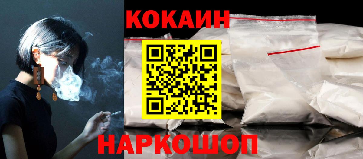 Cocaine 98% Ханты-Мансийск