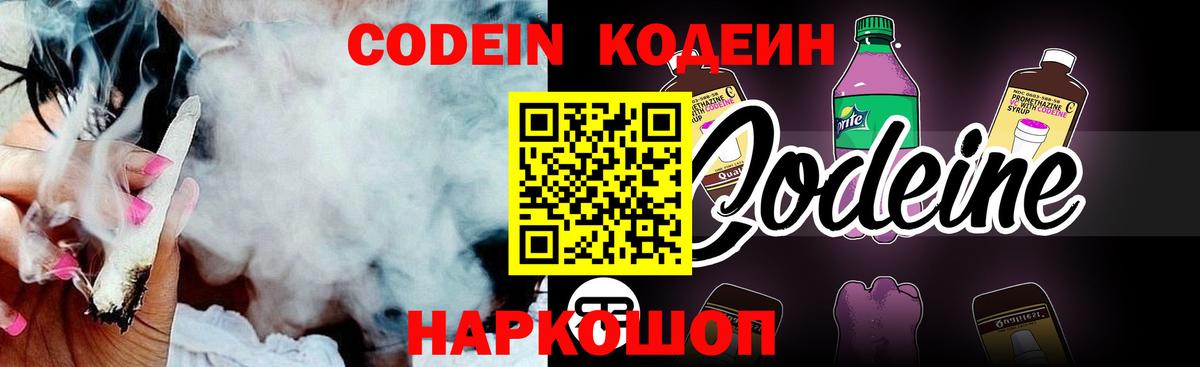 Кодеин напиток Lean (лин)  Вход с VPN  Кодеин напиток Lean (лин)  Ханты-Мансийск 