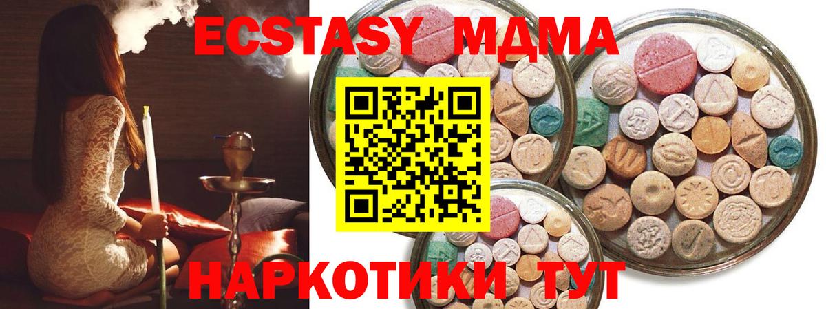 Ханты-Мансийск  ЭКСТАЗИ mix  Вход с VPN  ЭКСТАЗИ  Экстази 300 mg 