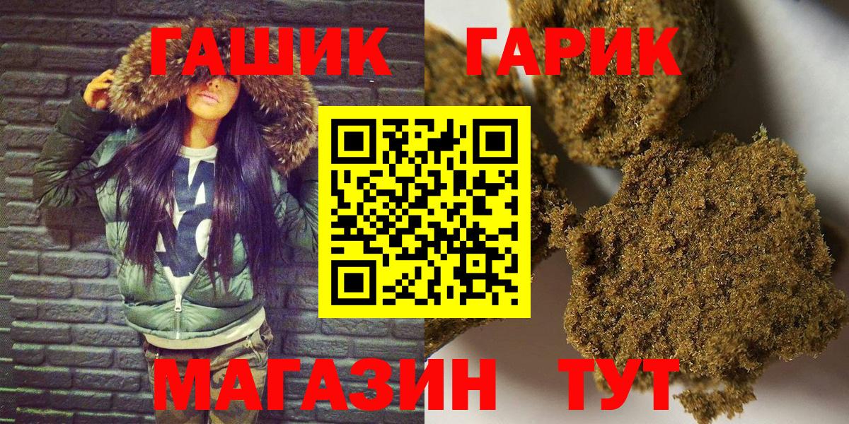 ГАШИШ ice o lator Ханты-Мансийск