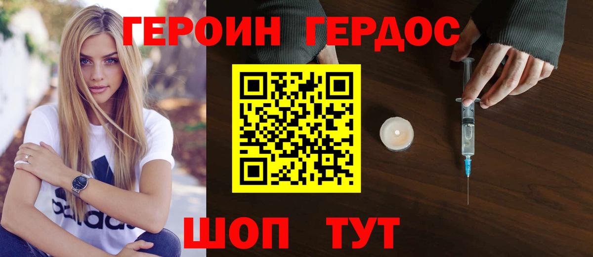ГЕРОИН герыч  Вход с VPN  ГЕРОИН  Ханты-Мансийск 