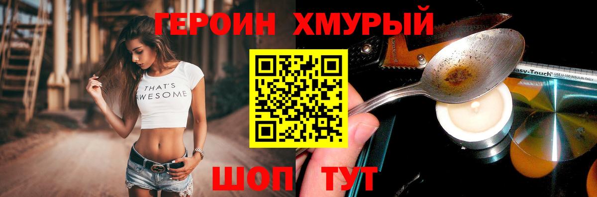 Героин афганец Ханты-Мансийск