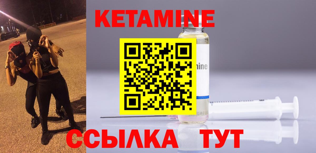 КЕТАМИН VHQ  Вход с VPN  Ханты-Мансийск  КЕТАМИН VHQ 
