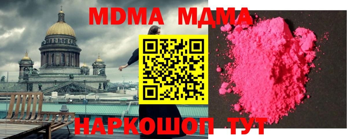 MDMA кристаллы  МДМА  Ханты-Мансийск  Вход с VPN 