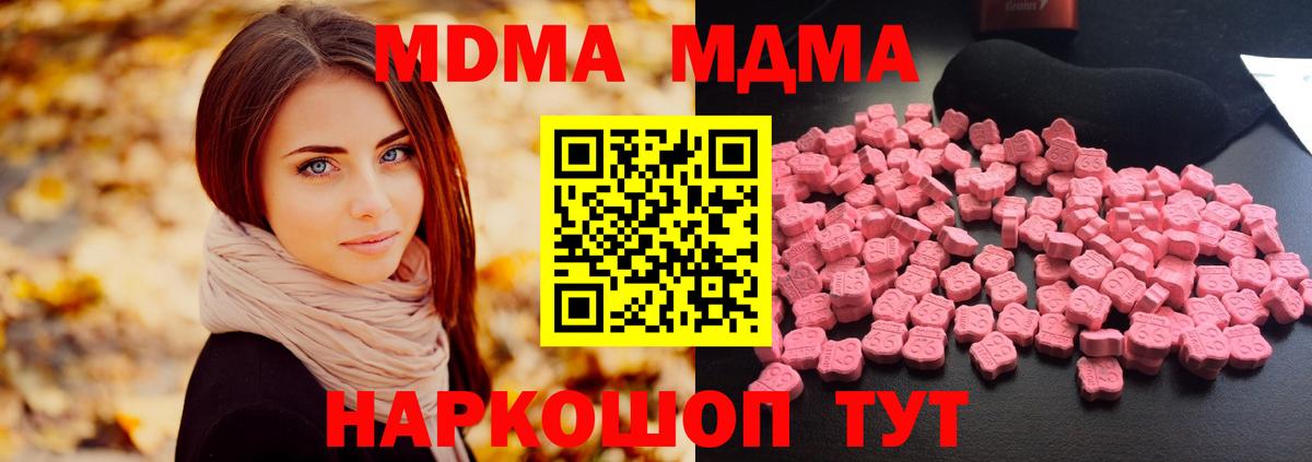 МДМА crystal Ханты-Мансийск