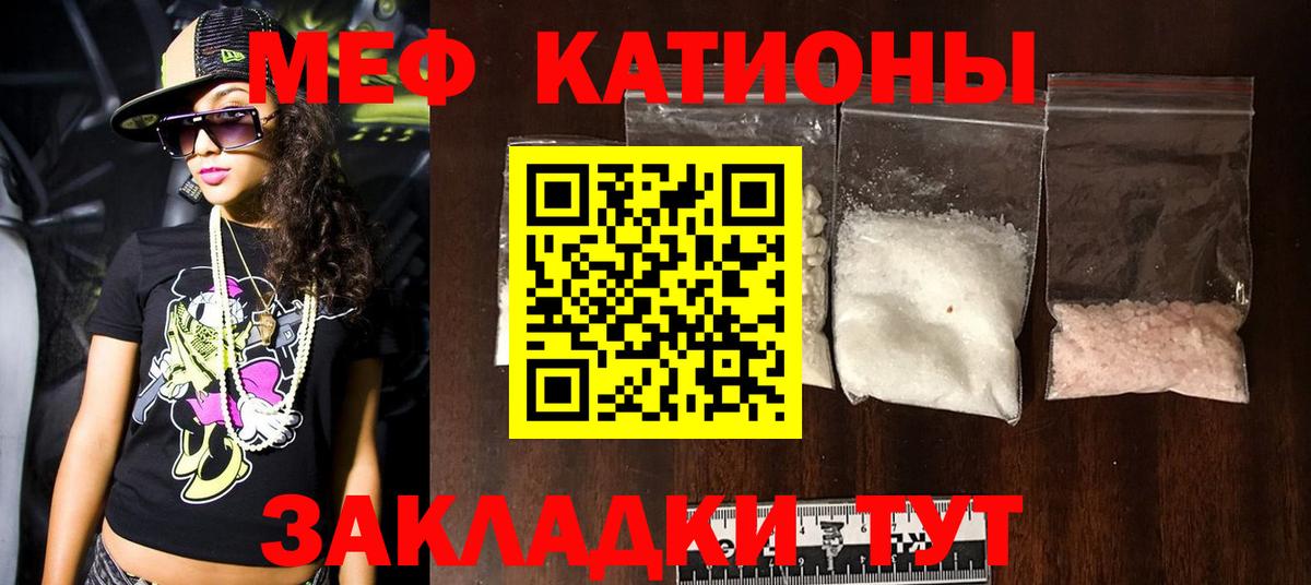 Меф мука Ханты-Мансийск