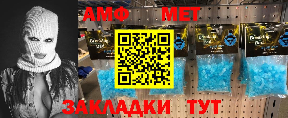 Метамфетамин мет Ханты-Мансийск