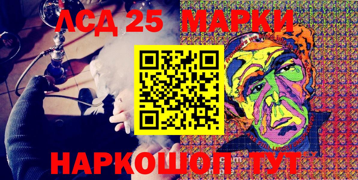 Марки 25I-NBOMe 1,5мг  Вход с VPN  Ханты-Мансийск 