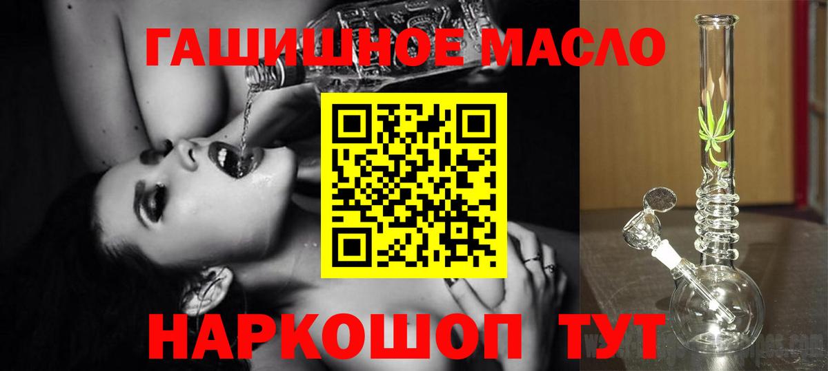 ТГК THC oil Ханты-Мансийск